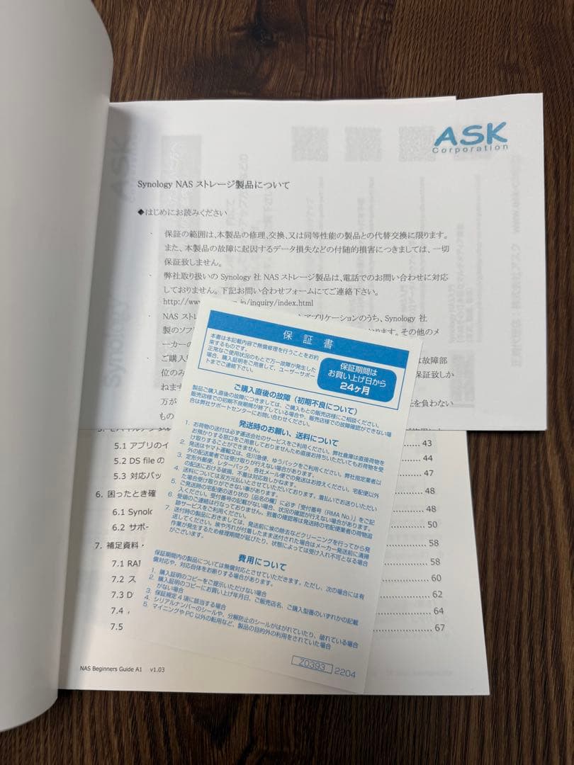 Synology NASキット 2ベイ DS223j/G【ガイドブック付】