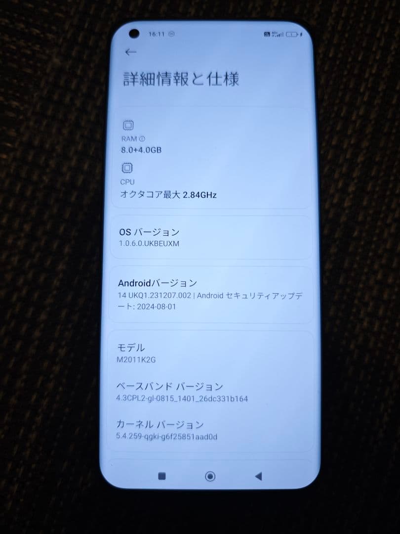 【ジャンク】 Xiaomi Mi 11 8GB/256GB