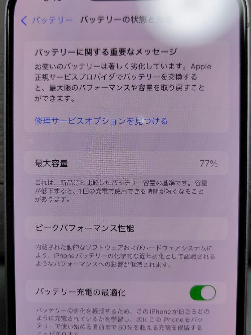 美品！おまけ多数 香港版 デュアルSIM Apple iPhone14Plus