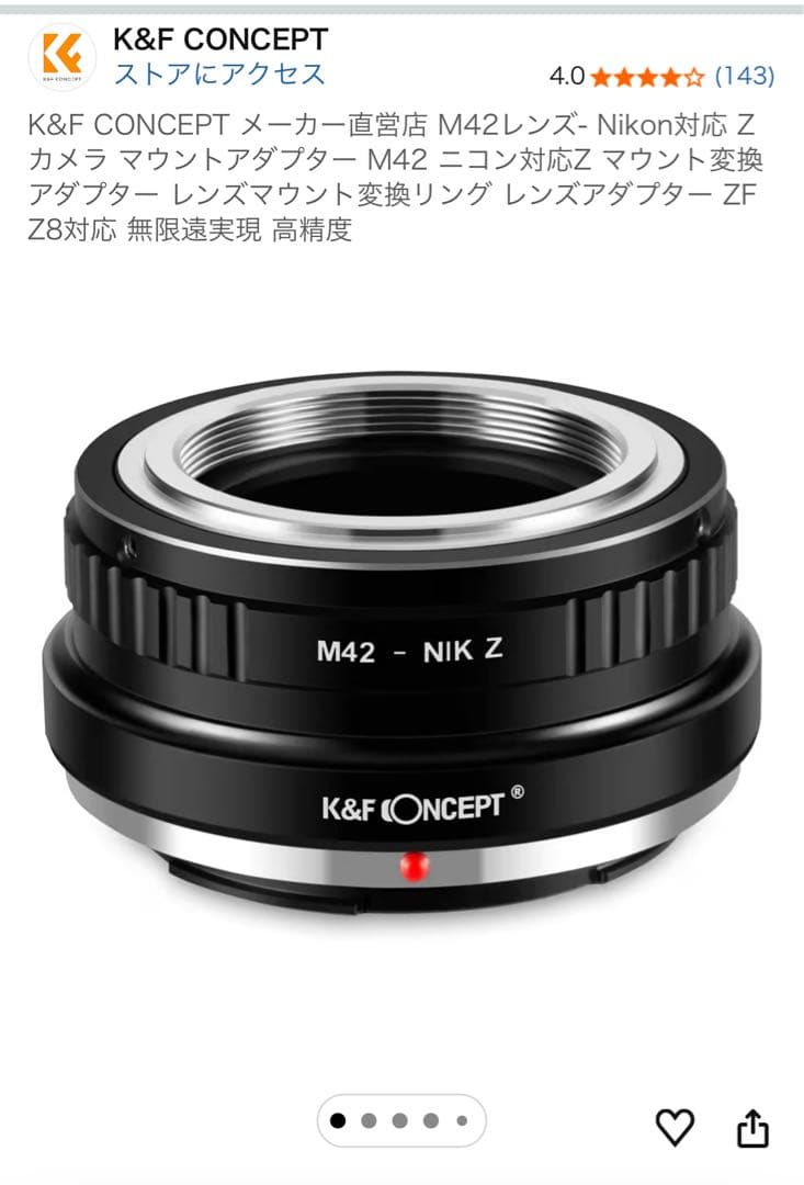 Super Takumar 55mm f1.8 マウントアダプター付き