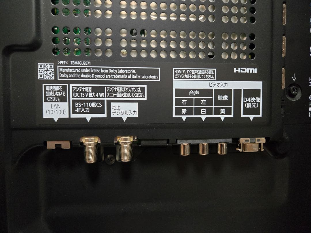 Panasonic TH-L42DT60 42インチ VIERA