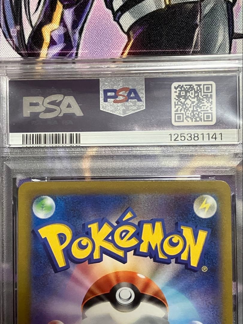 ポケカ　ニンフィア　Vmax psa10