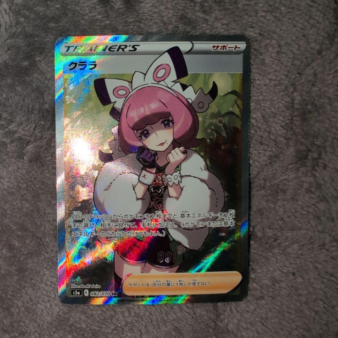 クララ SR S5a 双璧のファイター 082/070