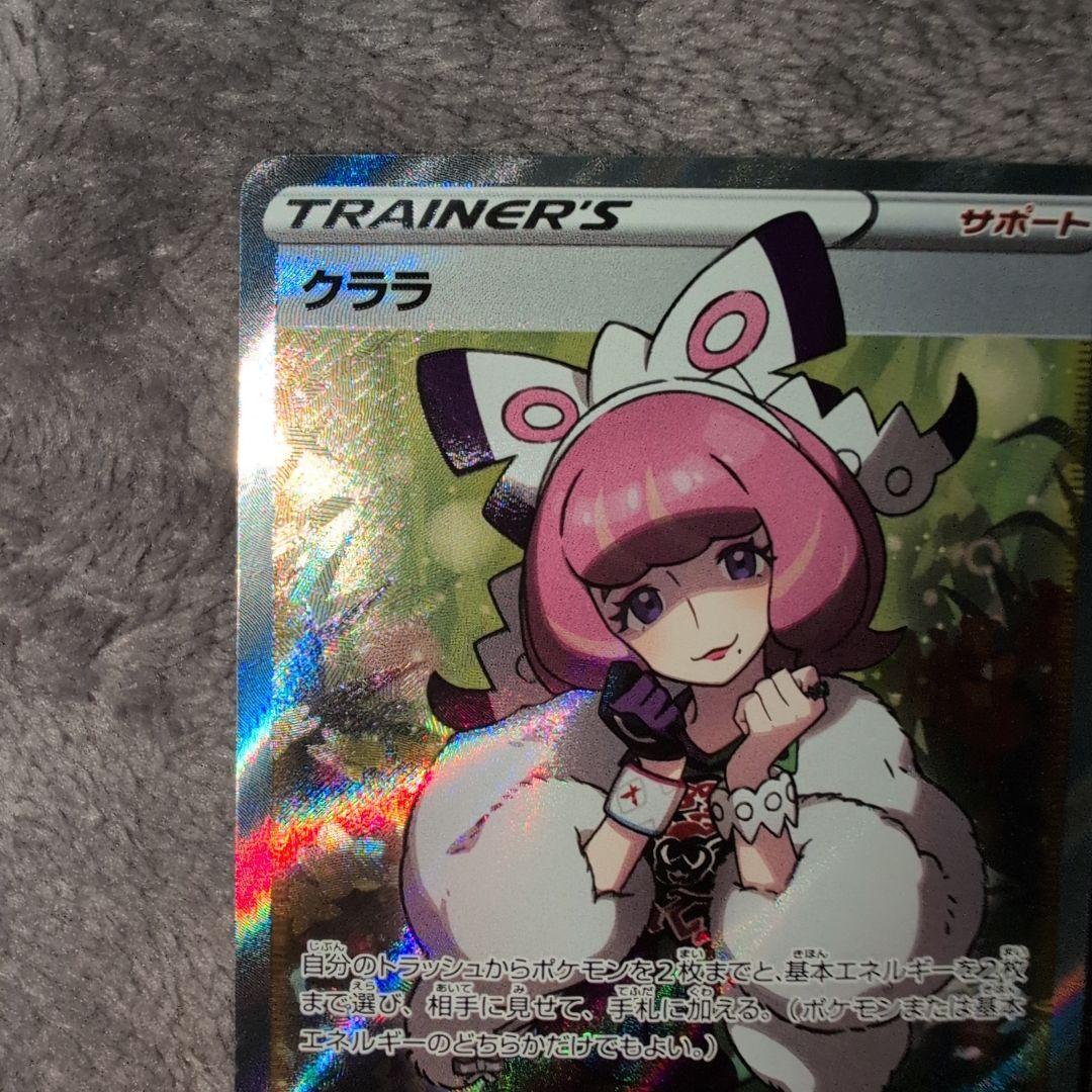 クララ SR S5a 双璧のファイター 082/070