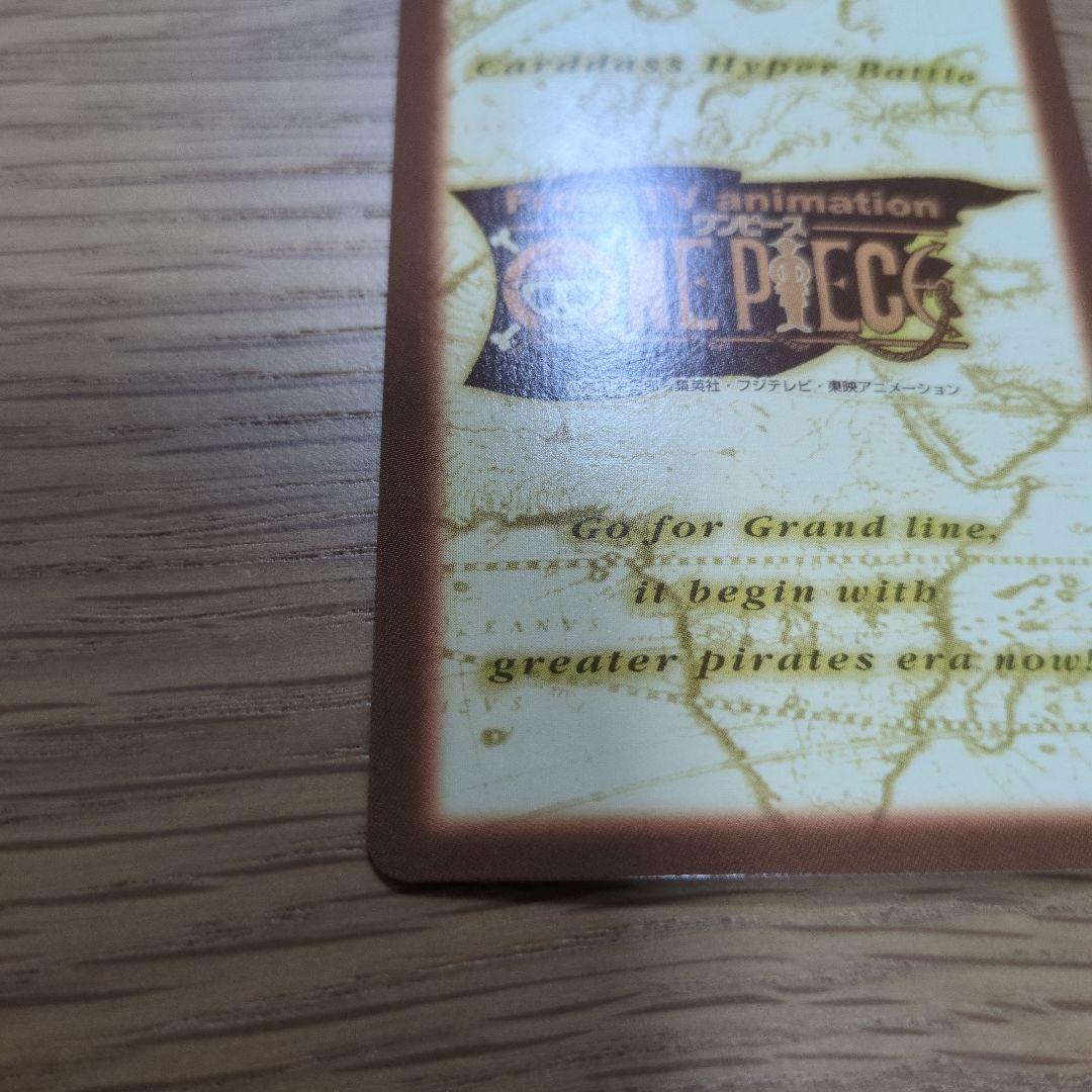 【絶版】 ルフィ 男の旅立ち C69 ワンピース　カードダス　ハイパーバトル