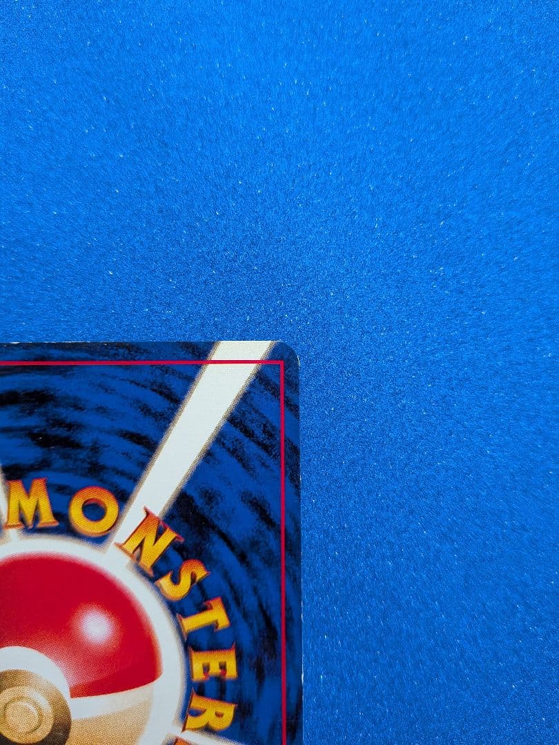 ヒトカゲ ポケモンカード No.004　　旧裏