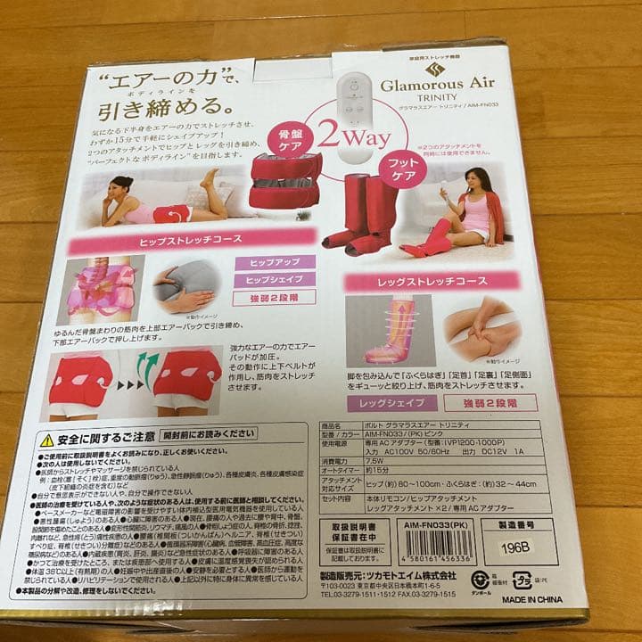 ツカモトエイムポルトグラマラスエアートリニティ