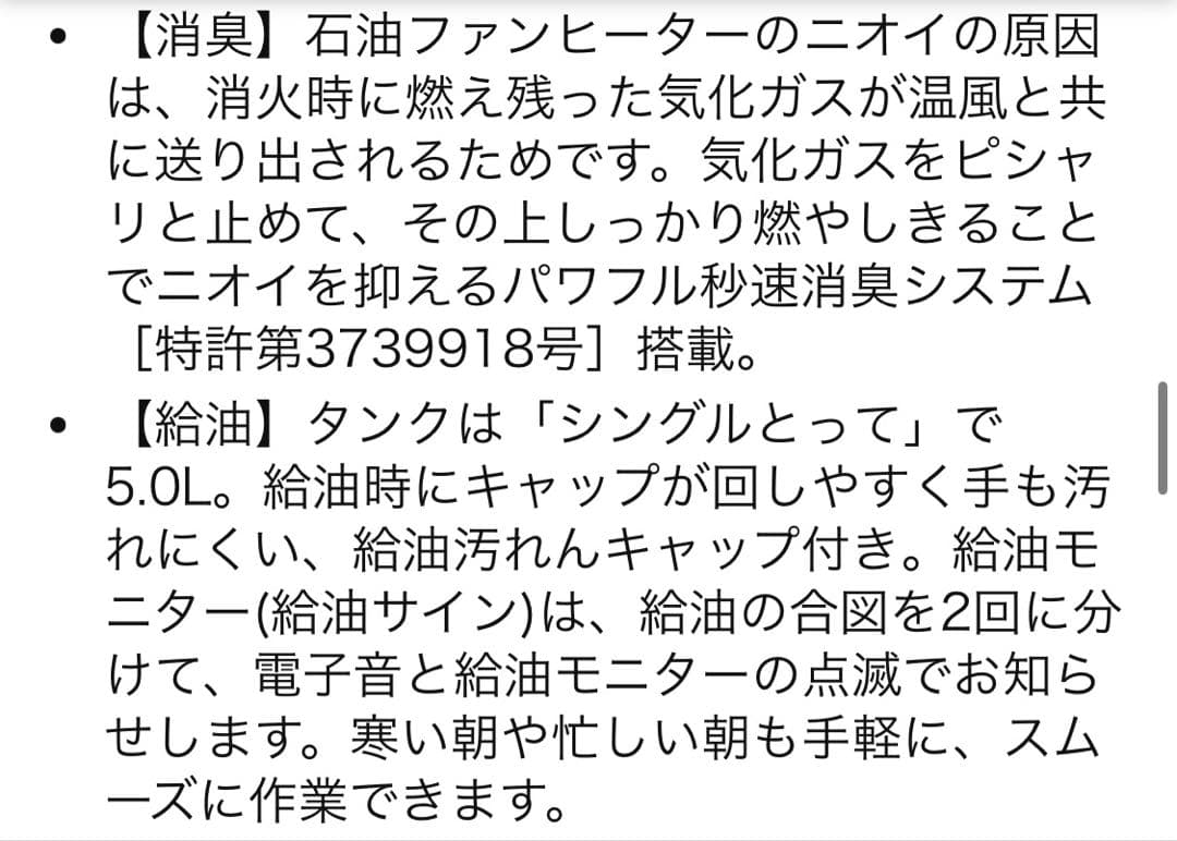 激安！ダイニチ石油ファンヒーター≪ＦＷ－３２Ｓ４－Ｗ白≫木造９畳鉄筋１２畳新品