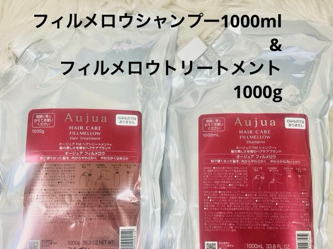オージュアフィルメロウ　シャンプー&トリートメントセット1000ml