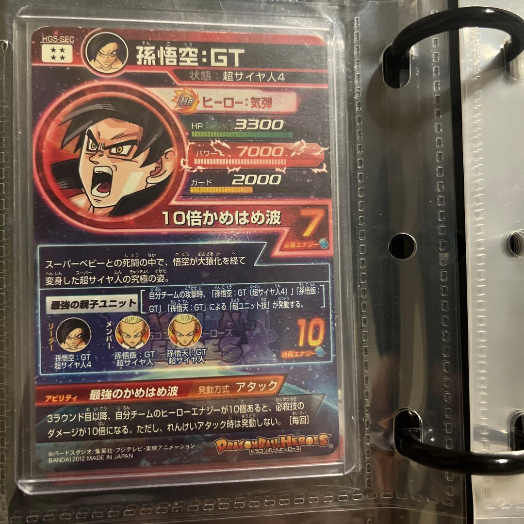 ドラゴンボールヒーローズ　まとめ