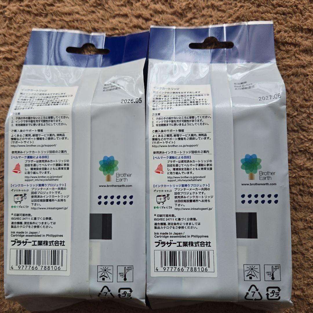 ブラザー インクカートリッジ 3139 BK×2 M×2