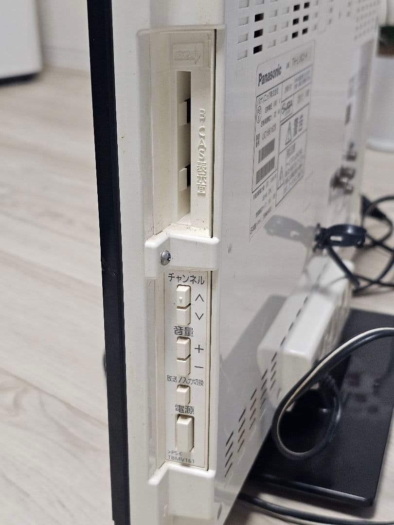 【タイムセール！】Panasonic Viera TH-L19C3 液晶テレビ