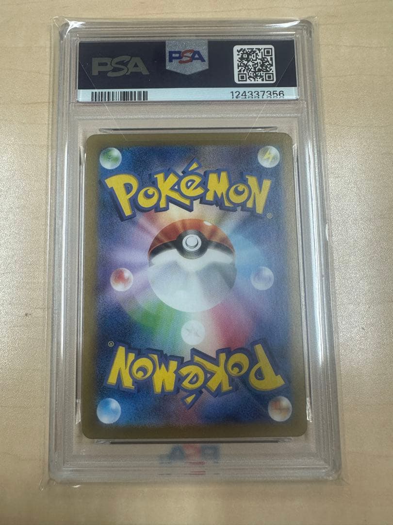 [PSA10]サザレ 092/066 ２４時間以内に発送