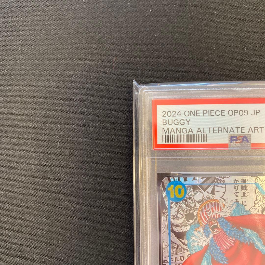 ワンピースカード op09-051 バギー コミパラ PSA10