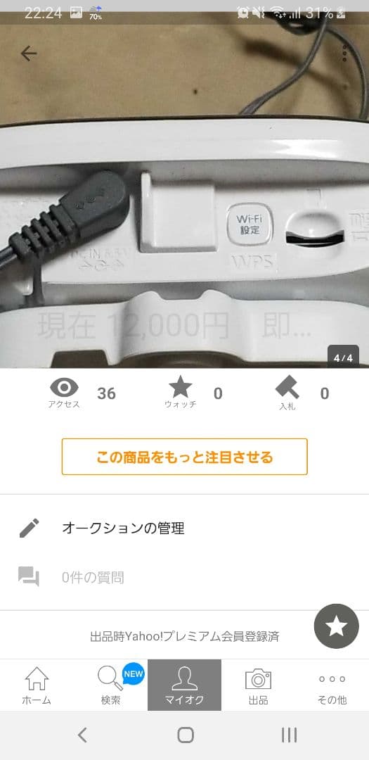 パナソニック kx-hjb1000-w ホームユニット