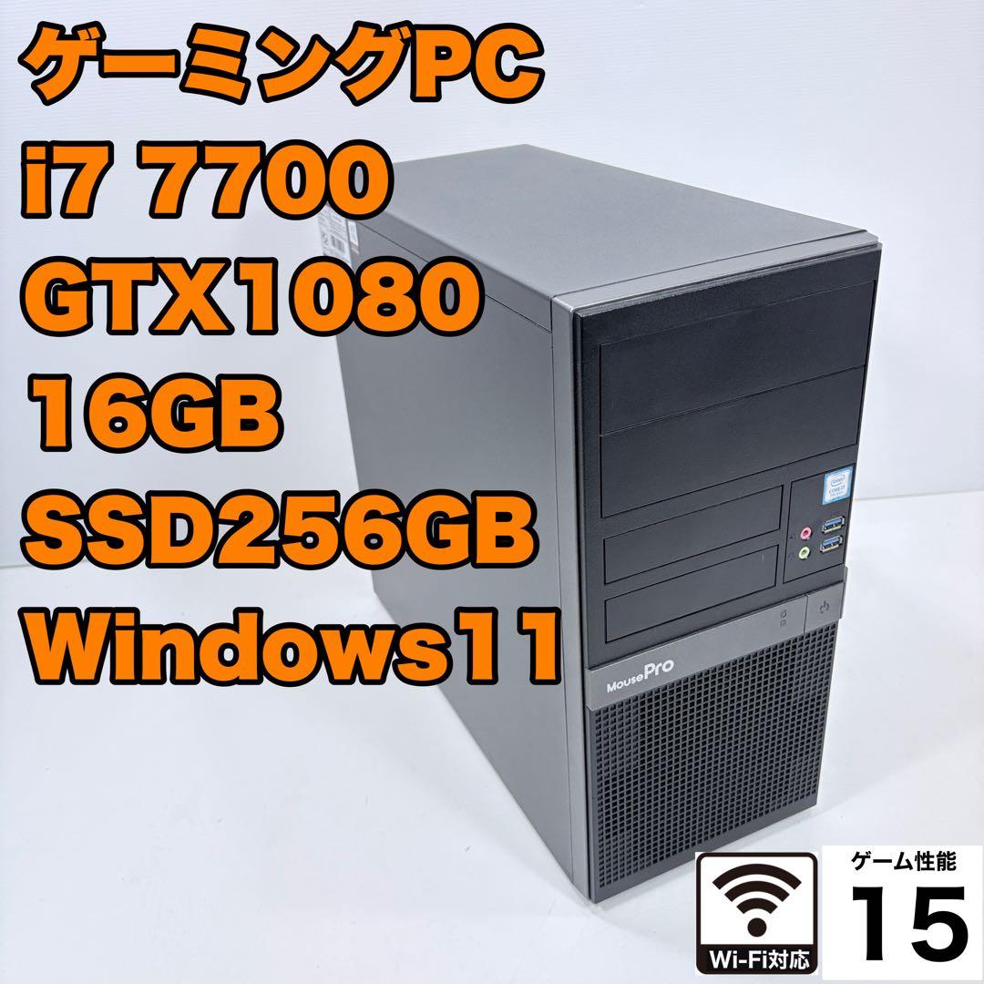 ゲーミングPC i7 7700 GTX1080 フォートナイト Apex快適