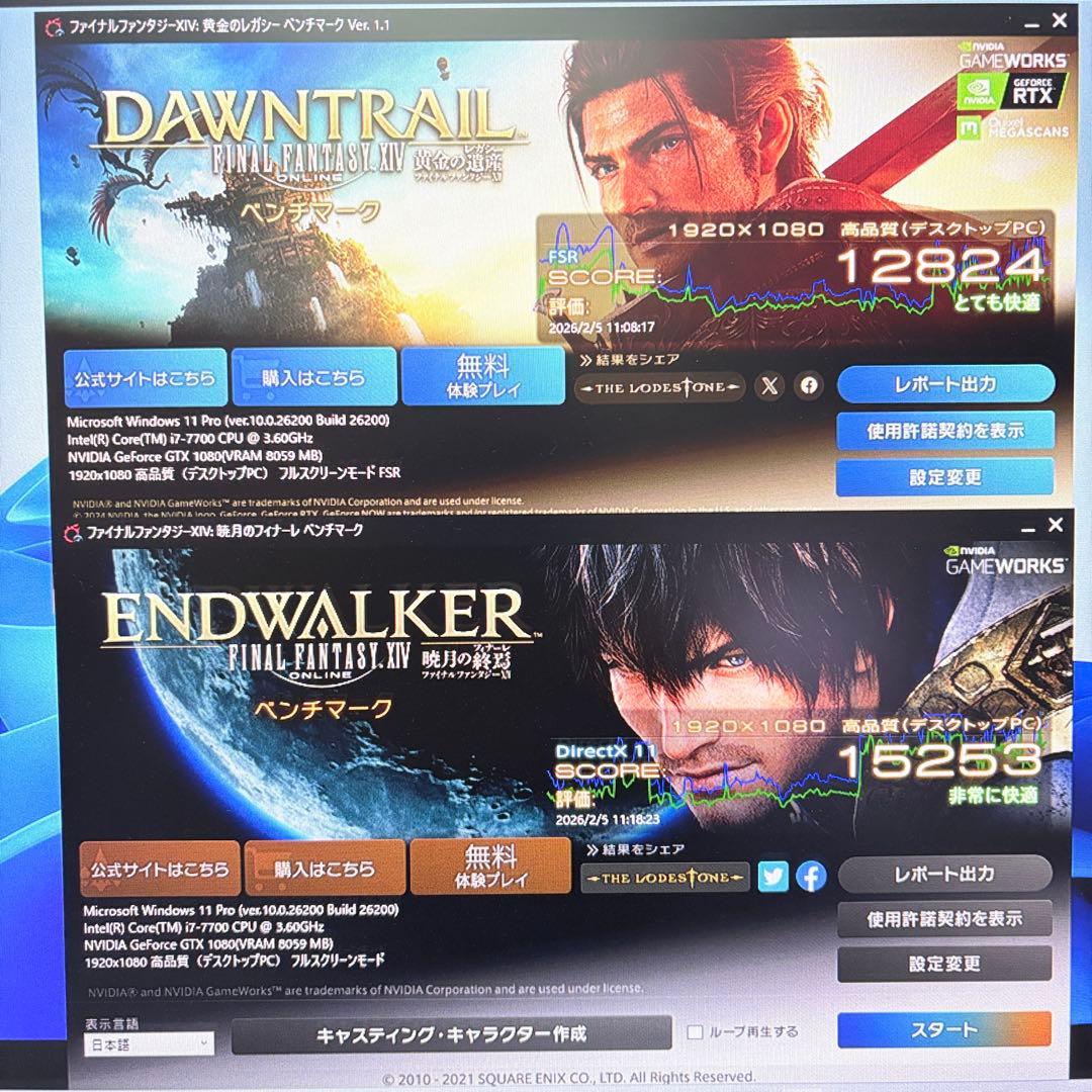 ゲーミングPC i7 7700 GTX1080 フォートナイト Apex快適