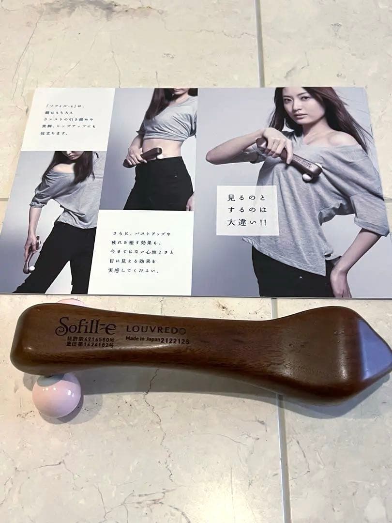 Sofill-e Louvredo フェイスマッサージャー