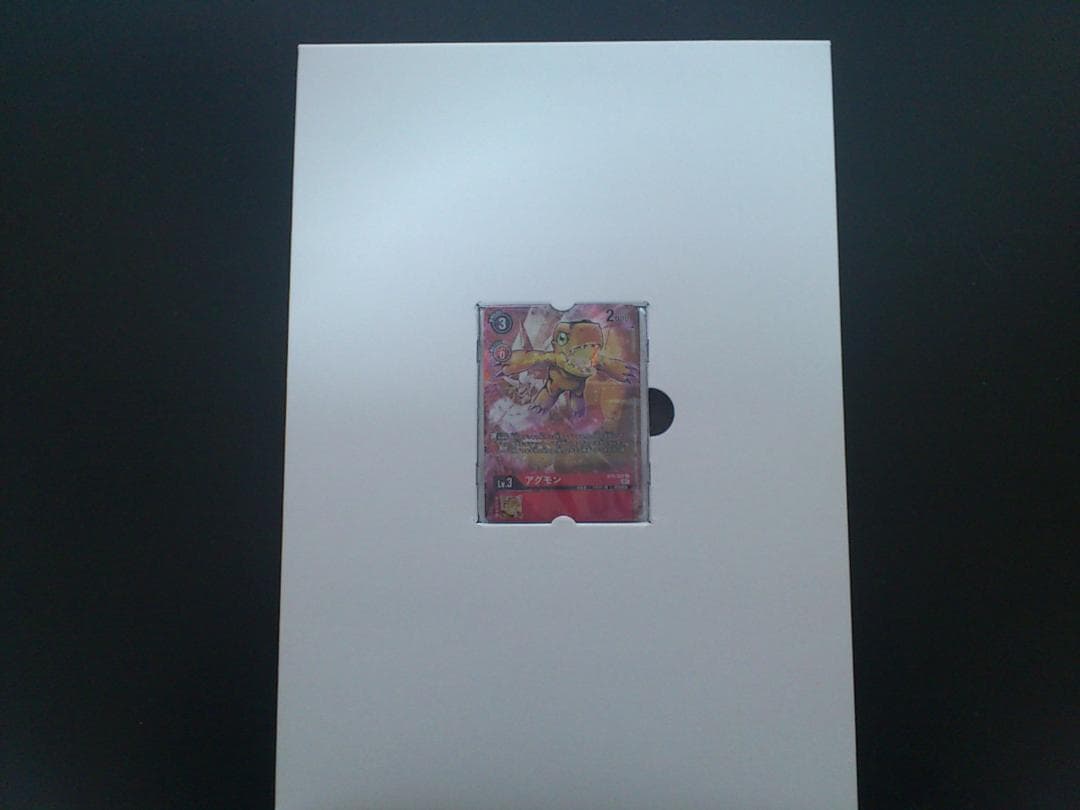 デジモンカードゲーム ロイヤルナイツ バインダーセット【PB-13】