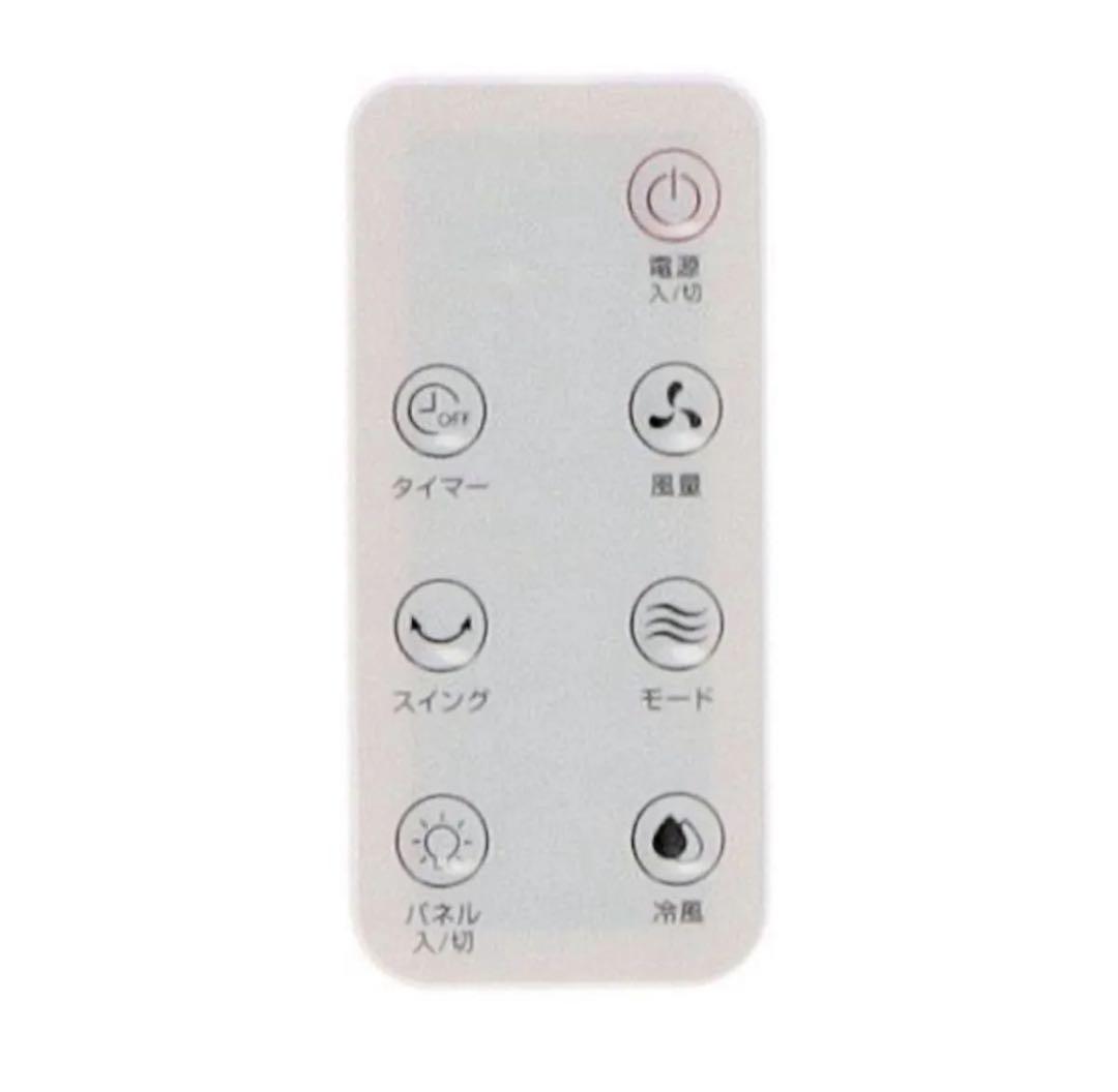 Jenix （ジェニックス）　冷風扇　ＫＭ−０１２