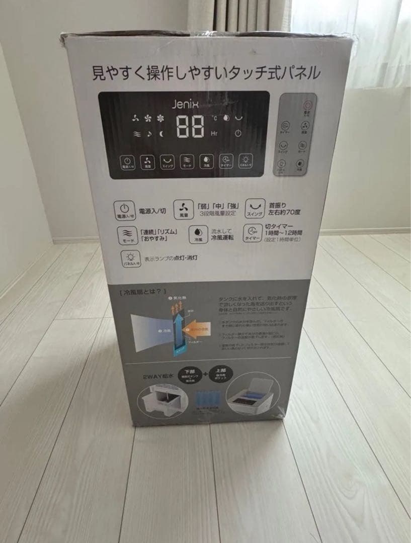 Jenix （ジェニックス）　冷風扇　ＫＭ−０１２