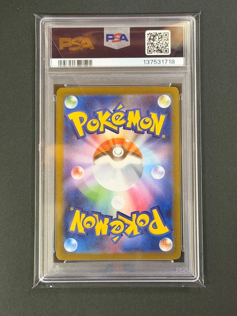 ｛PSA10｝グレイシアex SAR テラスタルフェス(値下げしました)