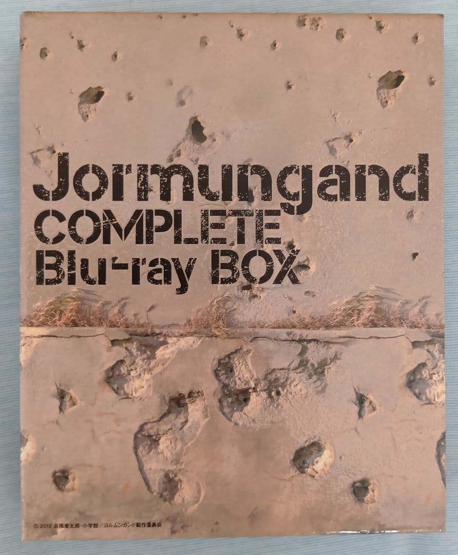 ヨルムンガンド COMPLETE Blu‐ray BOX 〈初回限定·4枚組〉