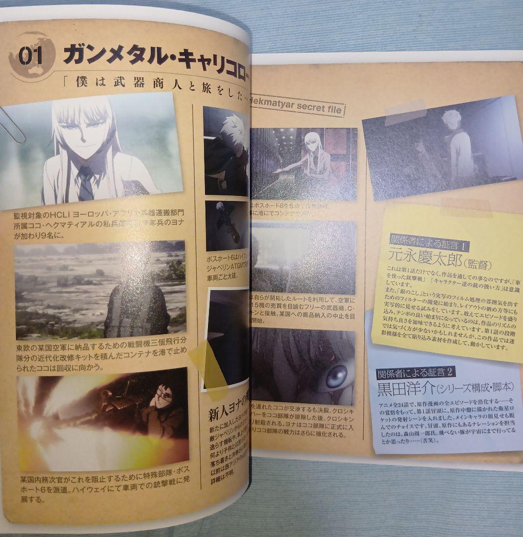 ヨルムンガンド COMPLETE Blu‐ray BOX 〈初回限定·4枚組〉