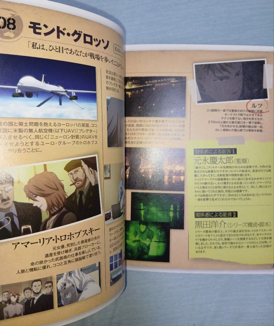 ヨルムンガンド COMPLETE Blu‐ray BOX 〈初回限定·4枚組〉