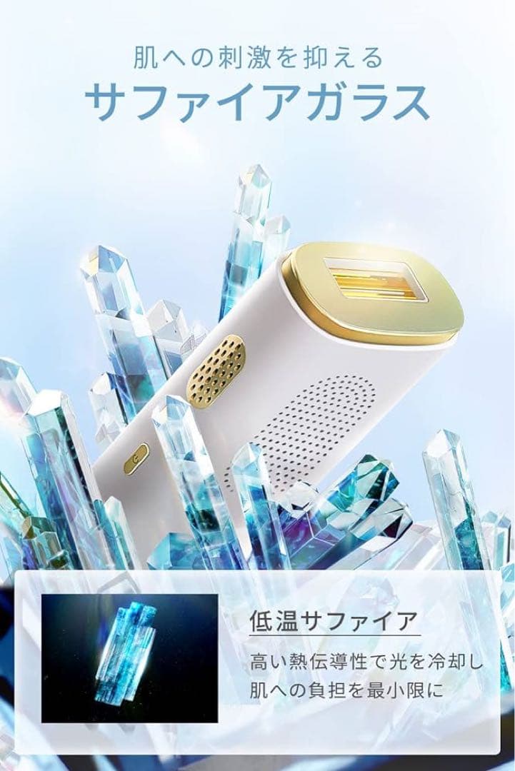 脱毛器 サロン級 エステティシャン監修 レーザー脱毛器サファイア冷却 vio対応