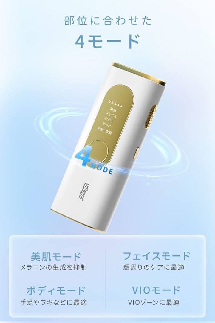 脱毛器 サロン級 エステティシャン監修 レーザー脱毛器サファイア冷却 vio対応