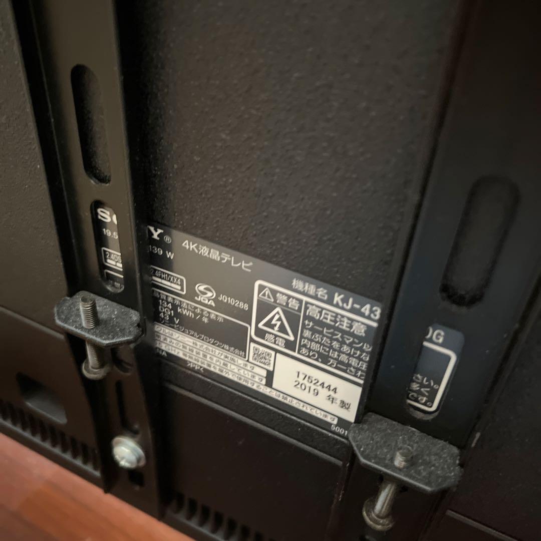 SONY BRAVIA 4K UR2 43inchテレビ KJ-43X8500G