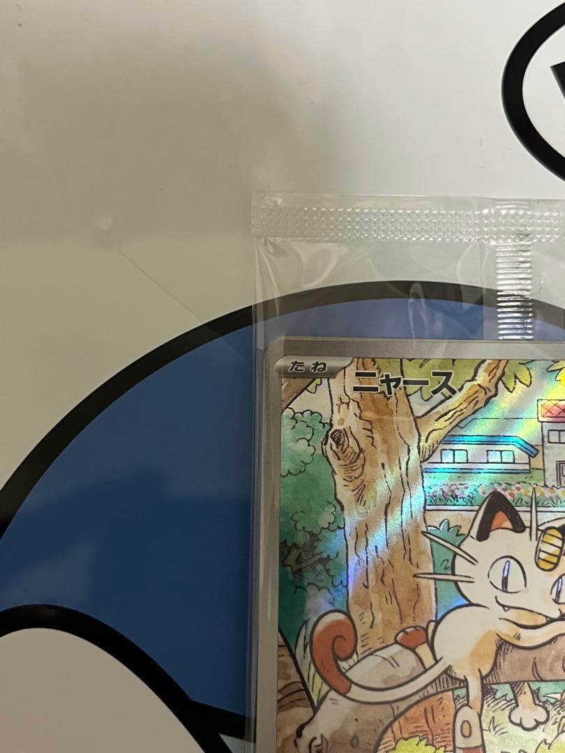 完全未開封　完全美品）ポケモンカード　ニャース　プロモ②