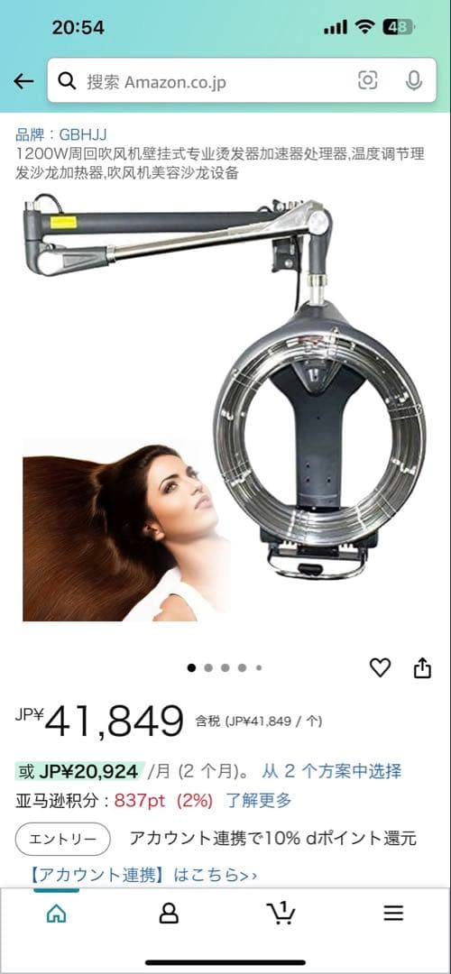 GBHIJ 1200W 美顔器 美容室　ローラーボール