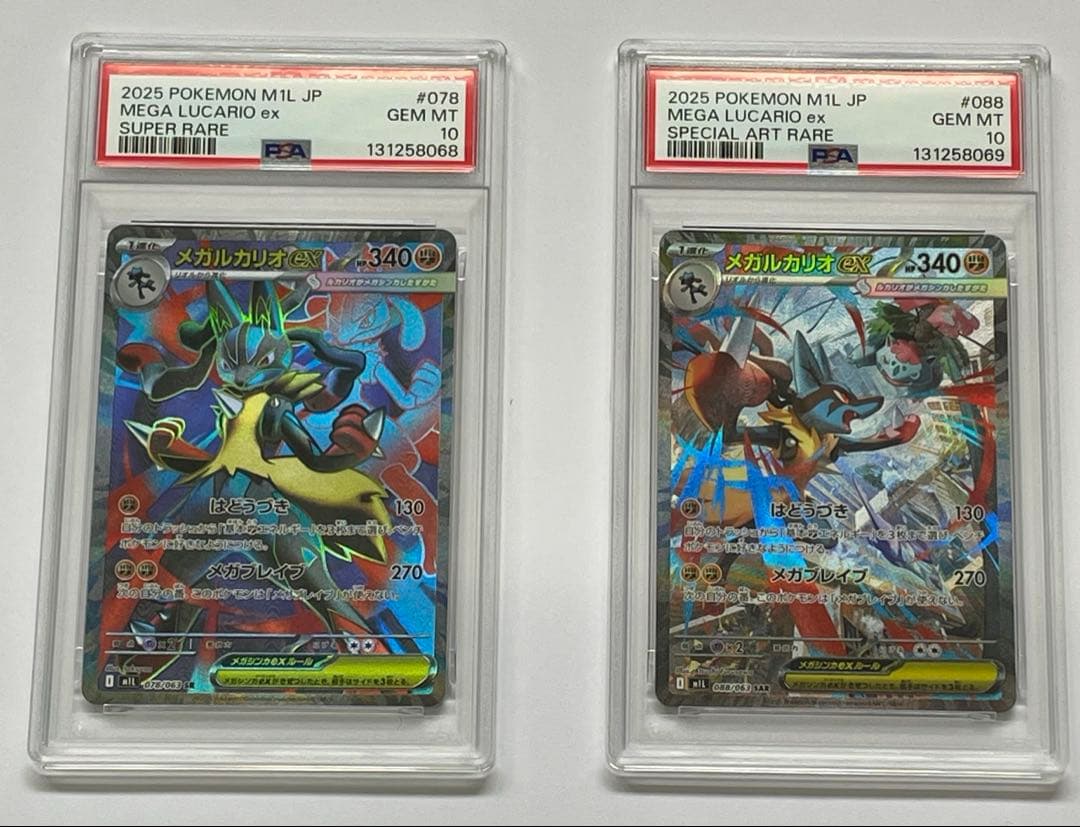 【PSA10】連番2枚 メガルカリオex SR メガルカリオex SAR