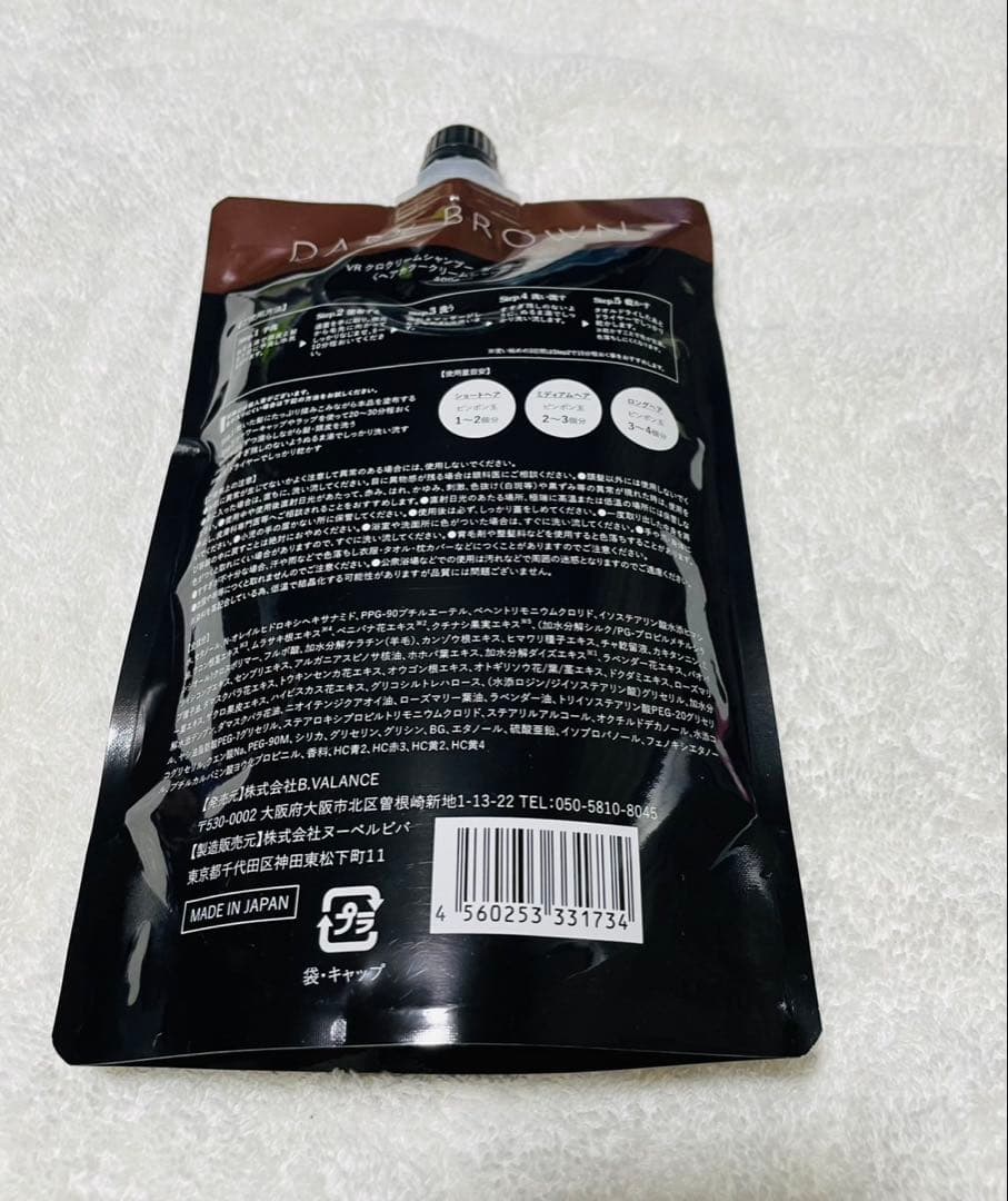 バランローズ KURO クリームシャンプー