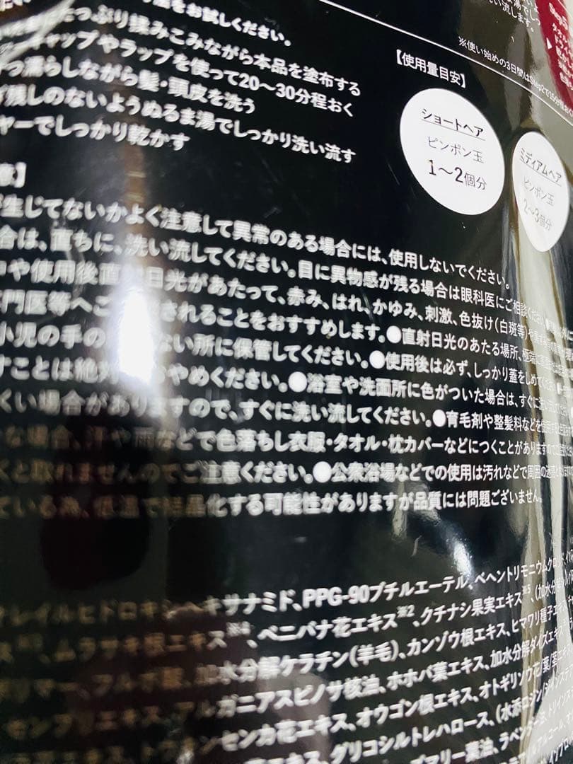 バランローズ KURO クリームシャンプー