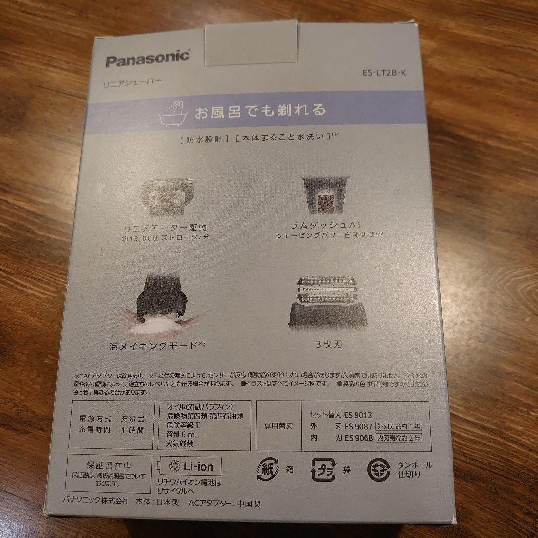 パナソニック メンズシェーバー ラムダッシュ 3枚刃 黒 ES-LT2B-K