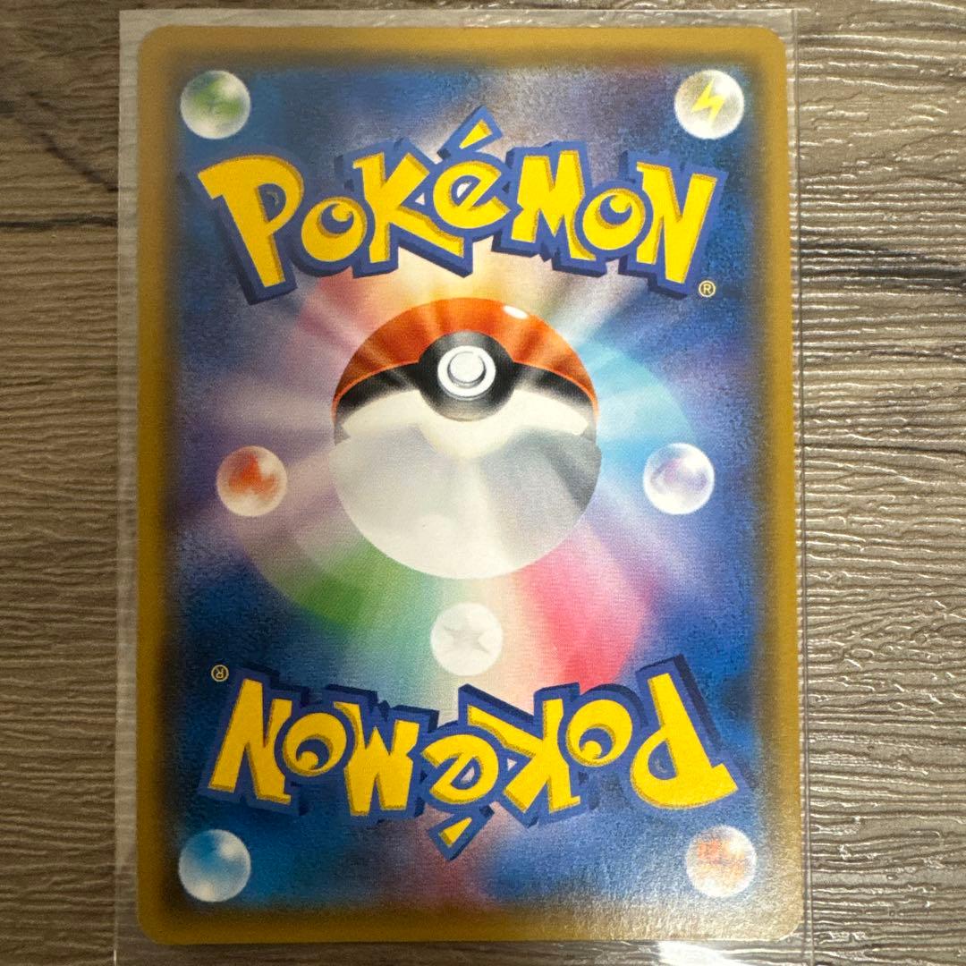 ゲンガー＆ミミッキュGX RRとSR SM9 タッグボルト 038/0