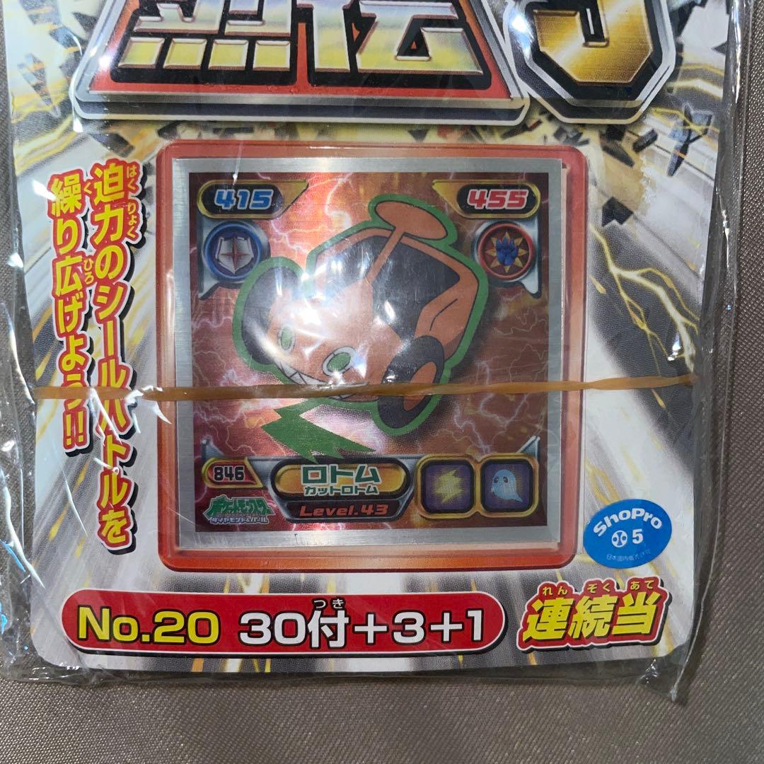 最強シール烈伝 ポケモン 第9弾 ダイパ ロトム 新品未開封