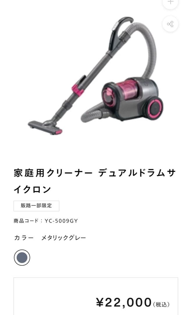 掃除機　サイクロン