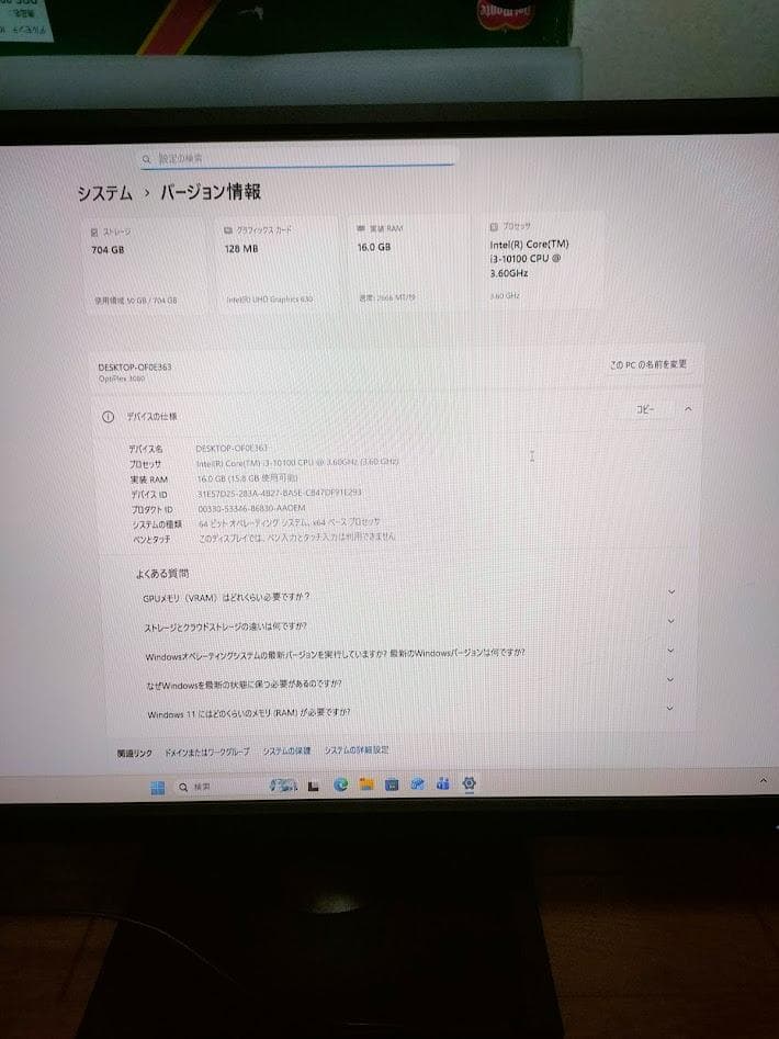Dell OptiPlex 3080 デスクトップPC 23.5インチモニター他