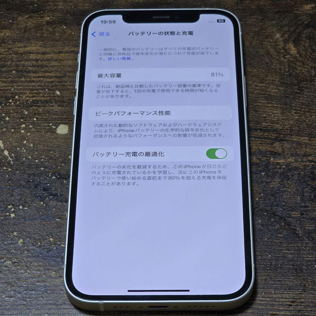 【本日限定価格❕】Apple iPhone 12 本体/128GB/SIMフリー