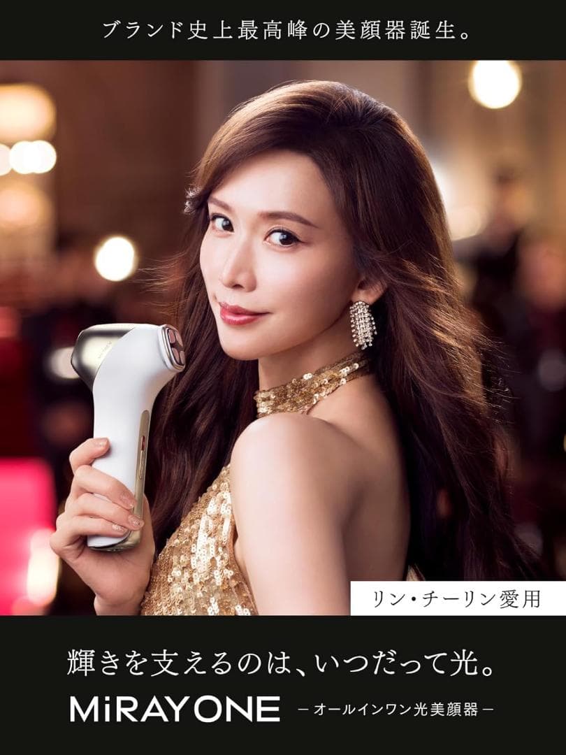 限定特価中〈マイトレックス　ミライワン　ホワイト〉マルチヘッド美顔器