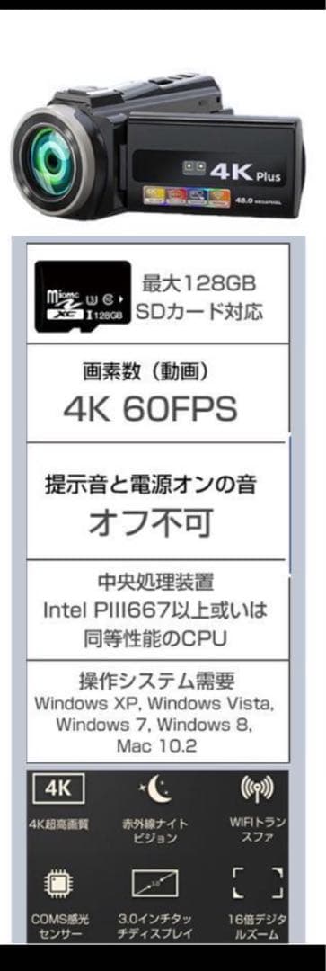 4Kビデオカメラ本体 Wi-Fi機能付き