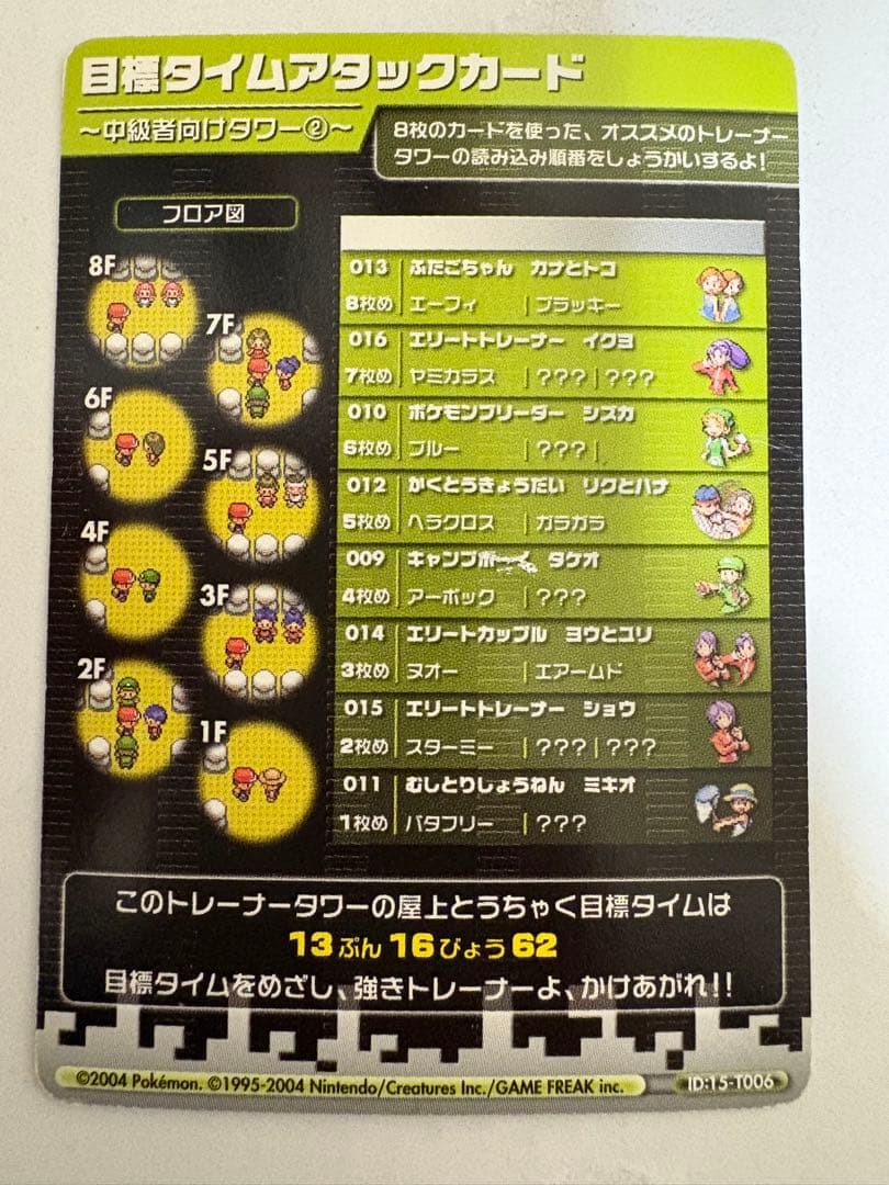 ポケモンバトルカードe+ ブラッキー　エーフィ　ファイアレッド&リーフグリーン