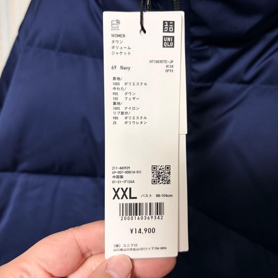 新品未使用《UNIQLO＋J》ダウンボリュームジャケット 69 NAVY XXL