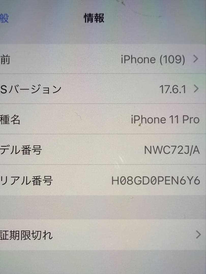 Apple iPhone 11 Pro スペースグレー 本体