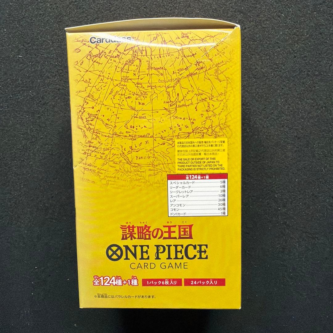 【新品未開封】ONE PIECEカード謀略の王国 BOX（テープ付き）