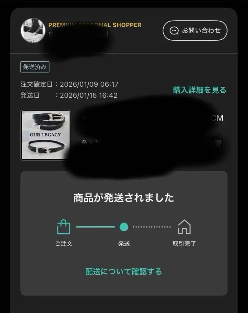 OUR LEGACY Ourlegacy 2cmベルト 70